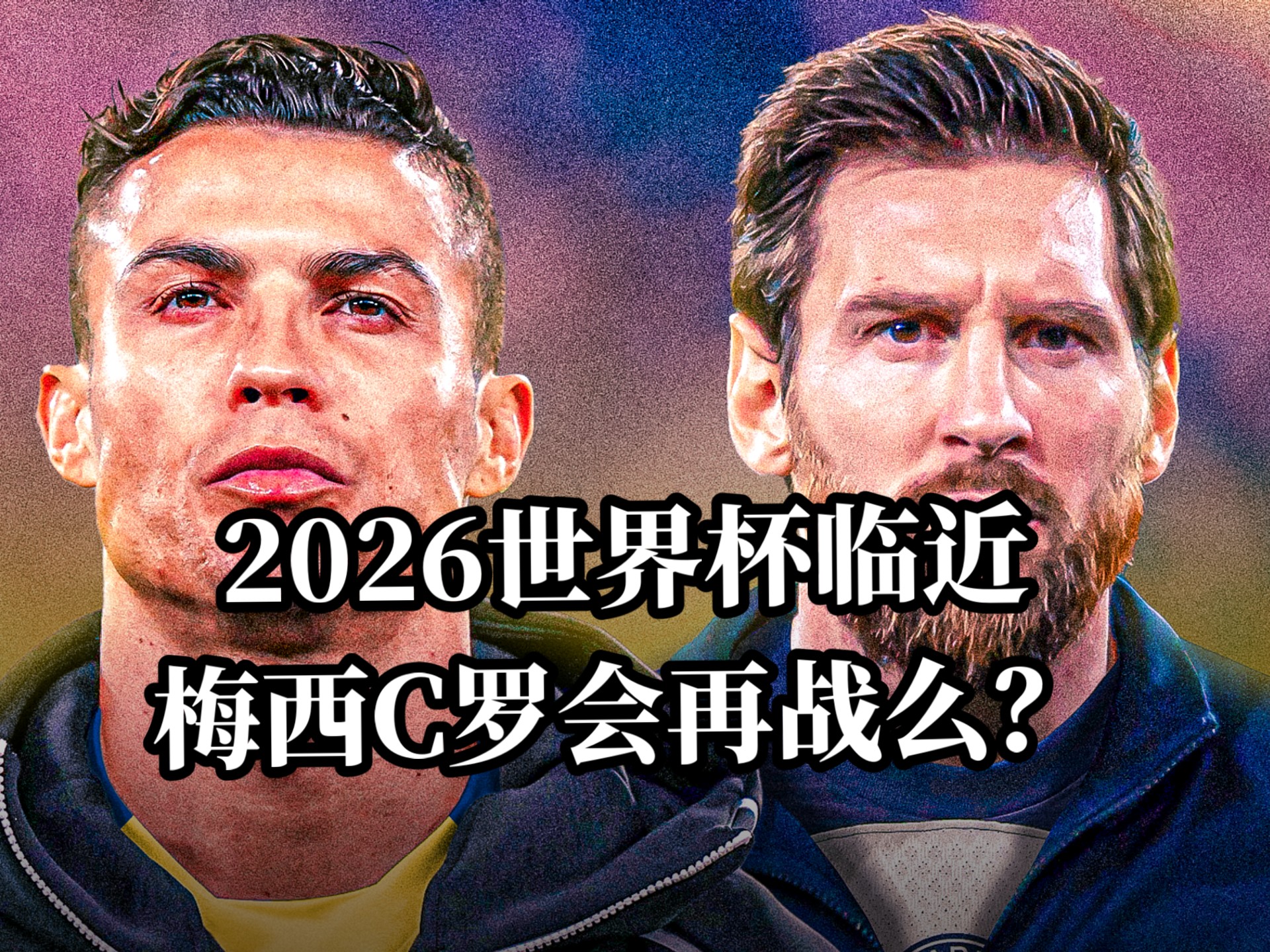 金年会体育- C罗焦点对战，梅西与60激战快船分钟，锐不可当胜负难料！引发球迷热议