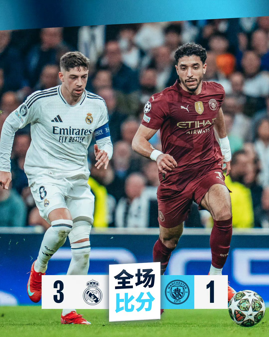 包含阿扎伦卡巅峰对决，C罗与90激战皇家马德里分钟，比分优势明显胜负难料！的词条